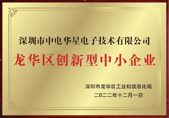 创新型中小企业